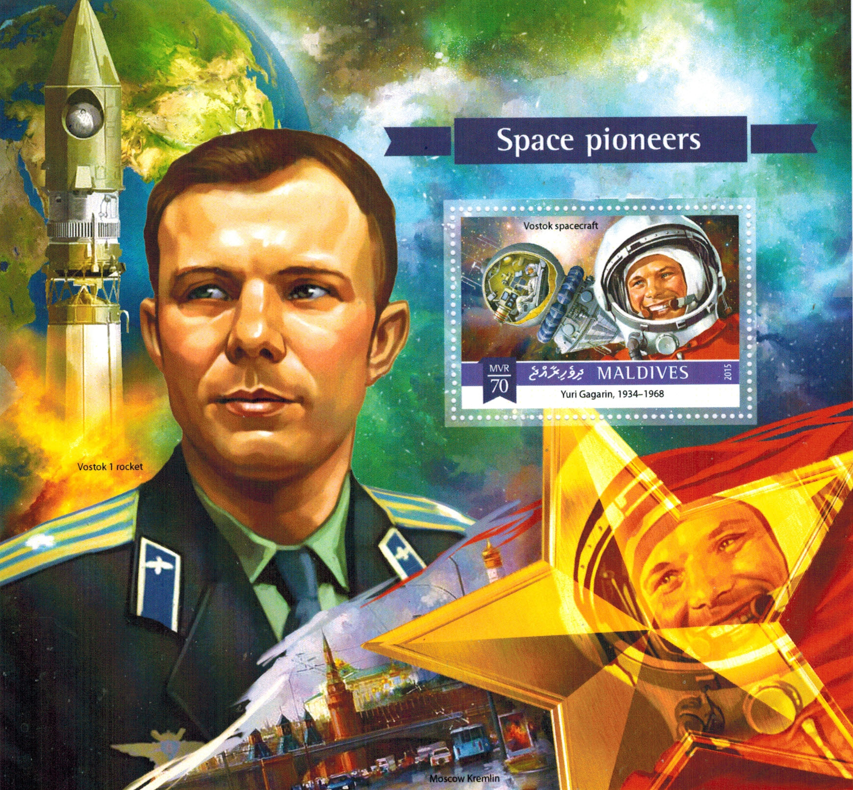 Первопроходцы космоса. Гагарин плакат. Советские плакаты про космос. Первооткрыватели космоса. Гагарин в космосе.